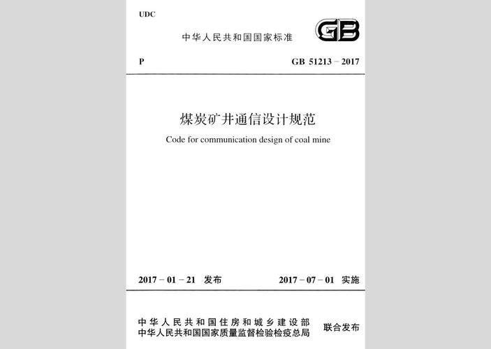 铁路网站建设标准_(铁路网站建设标准规范)